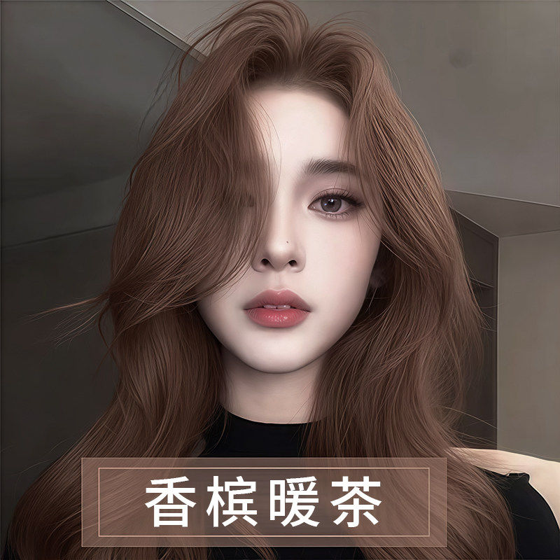香槟暖茶色染发膏剂纯植物遮发白男女士专用自己在家染发官方正品