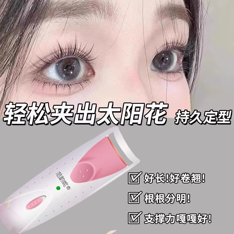 2026新款电热睫毛夹卷翘持久定型神器小型迷你智能充电烫睫毛夹女,彩妆/香水/美妆工具,睫毛夹,淘宝优惠券,粉丝福利购,淘宝优惠卷