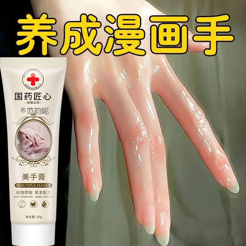 【手部去黑去皱】玻尿酸护手霜精华液手部滋润保湿提亮白嫩滑神器