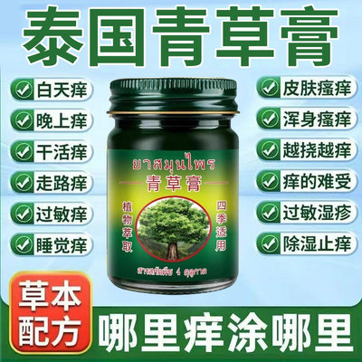 【止痒褪红】蚊虫叮咬止痒消包膏