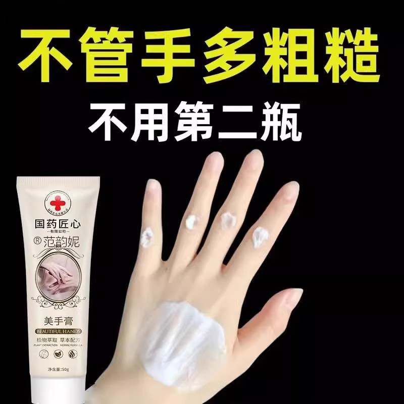 【手部去黑去皱】玻尿酸护手霜精华液手部滋润保湿提亮白嫩滑神器