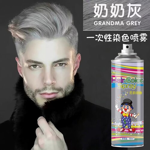 【一次性彩发喷雾】好用易清洗