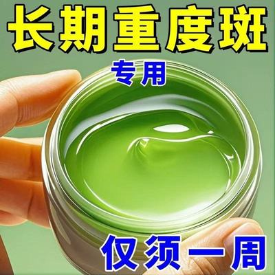 祛斑柿子猪油膏丨一擦就掉丨无痛