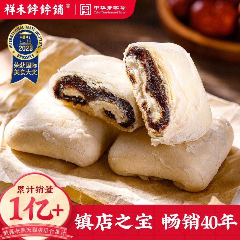 祥禾饽饽铺天津特产枣泥卷酥皮卷饼传统中式糕点心零食送礼美食