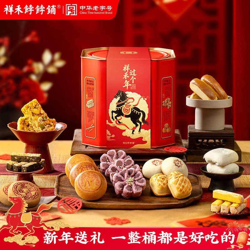 祥禾饽饽铺年货送礼天津特产传统中式糕点心伴手礼盒装贵妃饼奶酥