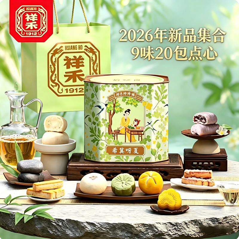 【初夏尝鲜】祥禾饽饽铺糕点礼盒希冀呀夏点心桶天津特产伴手礼