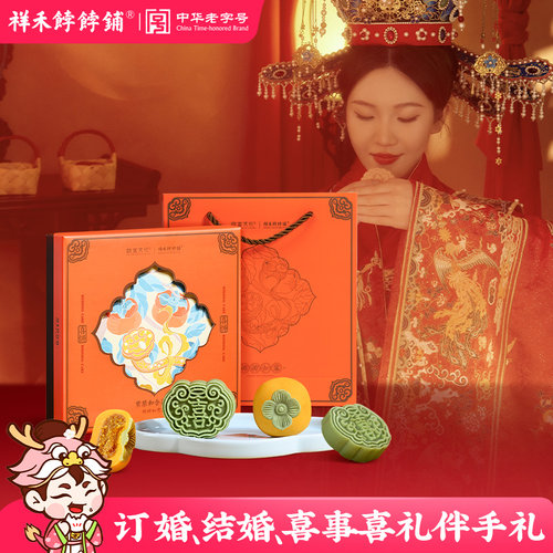 万事称心柿柿如意