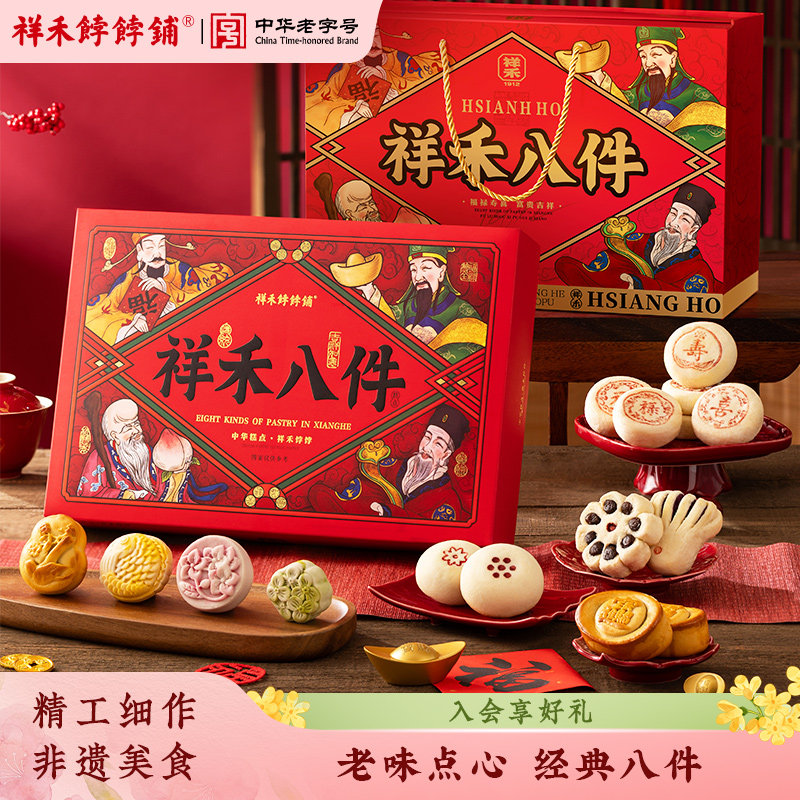 祥禾饽饽铺糕点京八件天津特产白皮点心传统中式糕点福禄寿喜饼