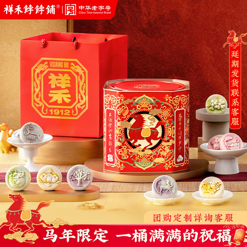 祥禾饽饽铺骐骥桶年货礼盒糕点心零食多口味传统中式点心春节送礼,零食/坚果/特产,糕点礼盒/伴手礼,淘宝优惠券,粉丝福利购,淘宝优惠卷