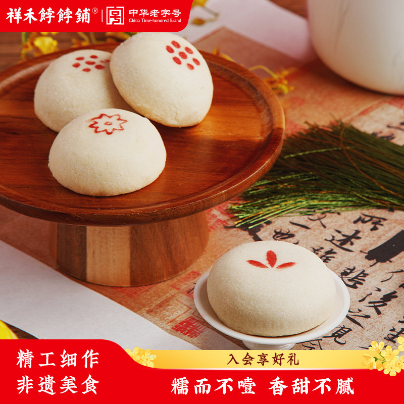 祥禾饽饽铺贵妃饼枣泥核桃中式糕点心茶点天津特产