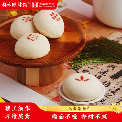 祥禾饽饽铺贵妃饼枣泥核桃中式糕点心茶点天津特产