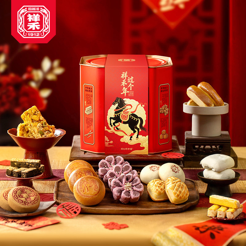 【先加购！20号10点付定】祥禾饽饽铺中式糕点心传统年货送礼零食