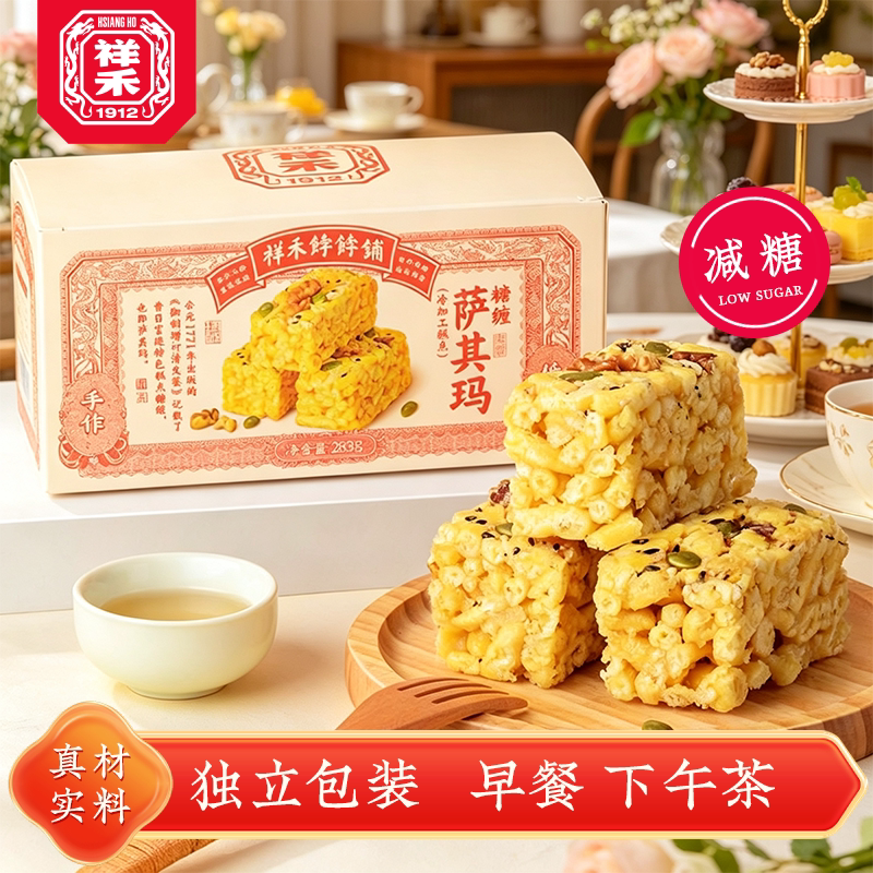 祥禾饽饽铺糖缠萨其玛低糖核桃老式点心坚果沙琪玛天津特产