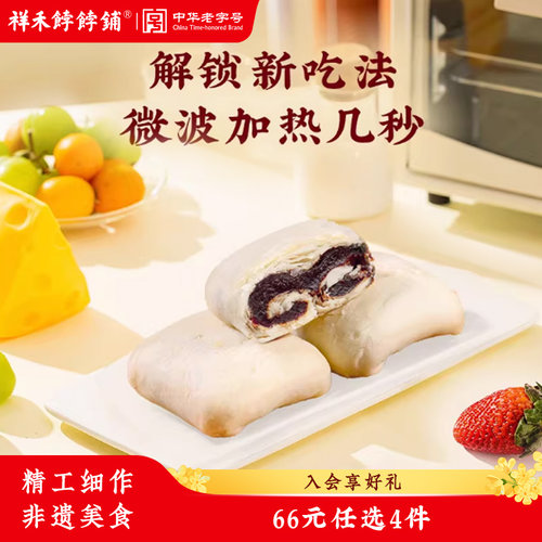 祥禾饽饽铺糕点点心零食特产