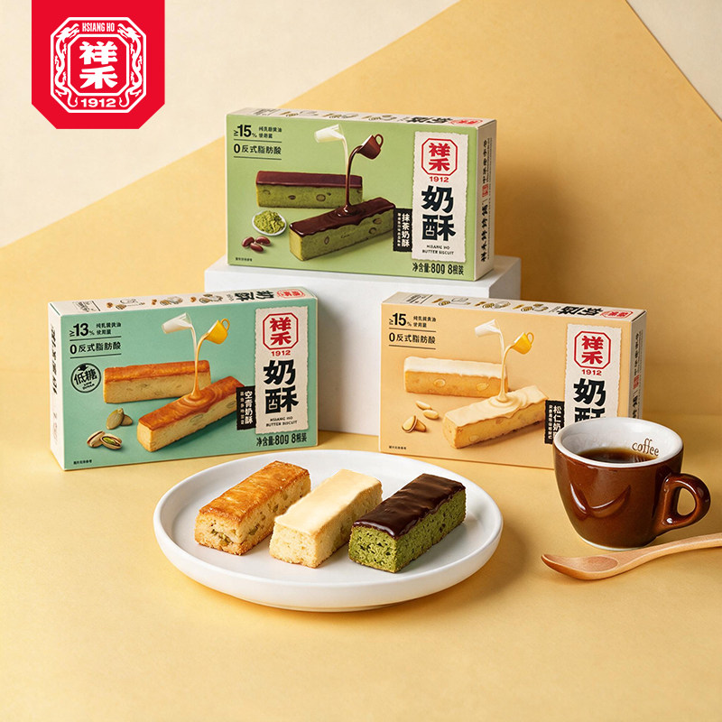 【直播推荐】祥禾饽饽铺奶酥抹茶松仁曲奇零食办公室甜点