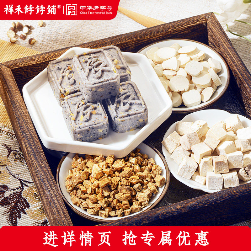 祥禾饽饽铺八珍糕宫廷古方图片