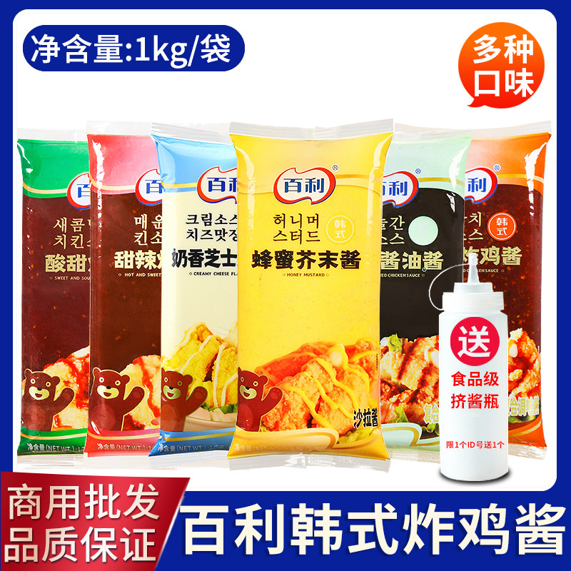 现货韩式炸鸡甜辣酱百利蜂蜜芥末酱1kg韩式酸甜蒜香酱油琥珀甜辣