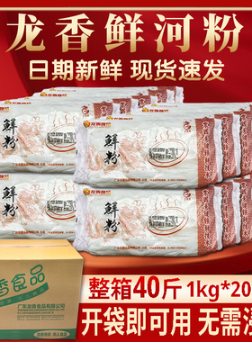 广东鲜河粉1kg/袋商用大包装湿河粉开袋即用炒河粉炒粉汤粉