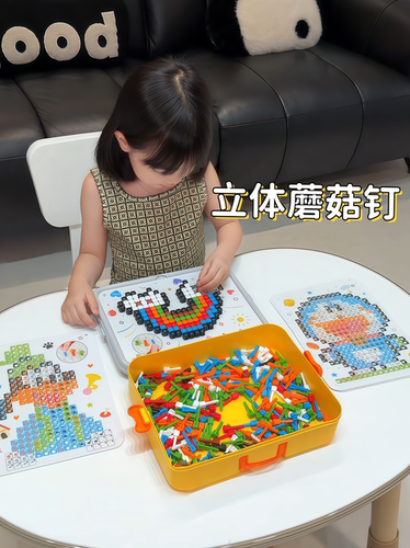 3D立体蘑菇钉大颗粒益智拼图专注