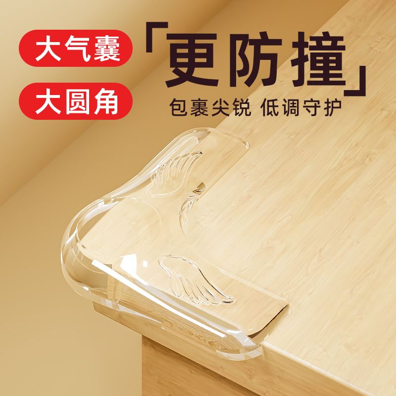 创意图案大气囊桌角防撞护角软贴