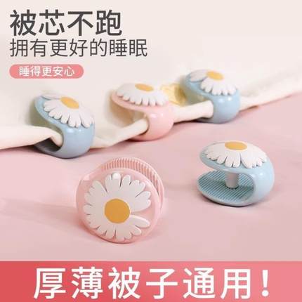 新款被子固定器无针安全隐形被套被罩防跑神器床单被单被角防滑夹