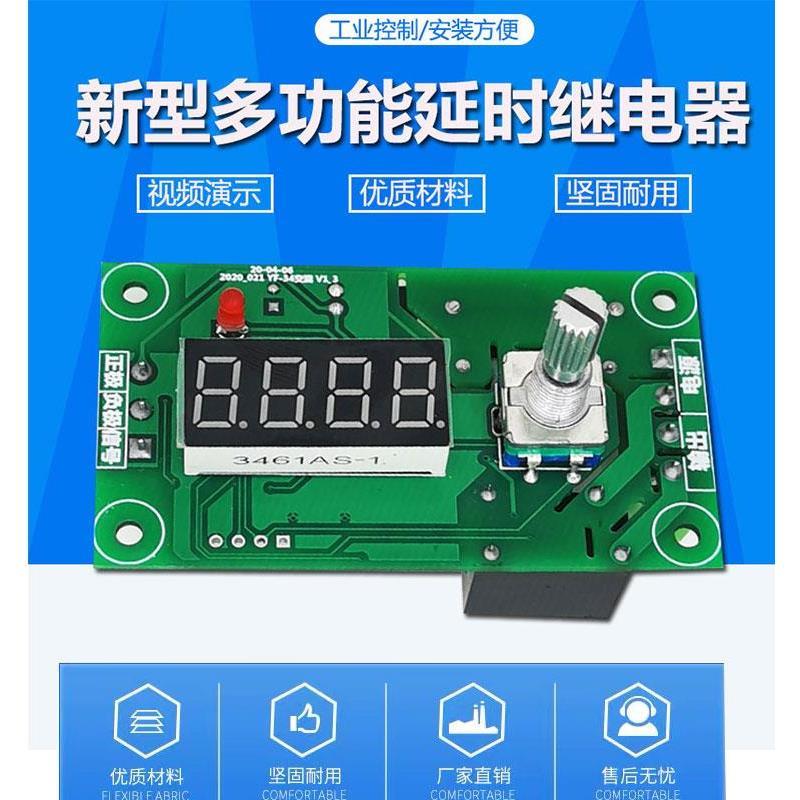 时间继电器模块触发通断延时循环定时可调电路开关板12V24V220V