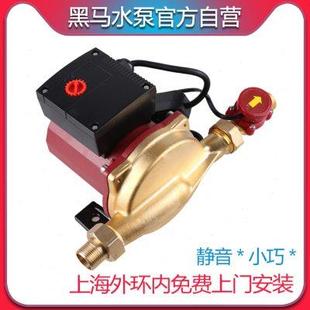 上海黑马增压泵静音泵家用加压燃气热水器增压全屋水泵智能变频