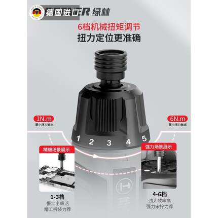 德国进口电动螺丝刀充电式家用小型电钻起子迷你多功能螺丝批套装