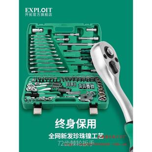棘轮扳手套筒组合套管维修汽车修理修车工具箱组 汽修工具套装