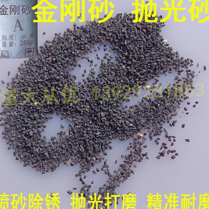 金刚砂喷砂机磨料金属翻新刻字喷砂抛光材料模具喷砂除锈棕刚玉砂