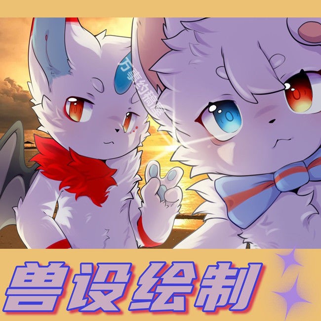 兽设动漫头像兽设定制画师约稿照片绘制q版卡通日系转