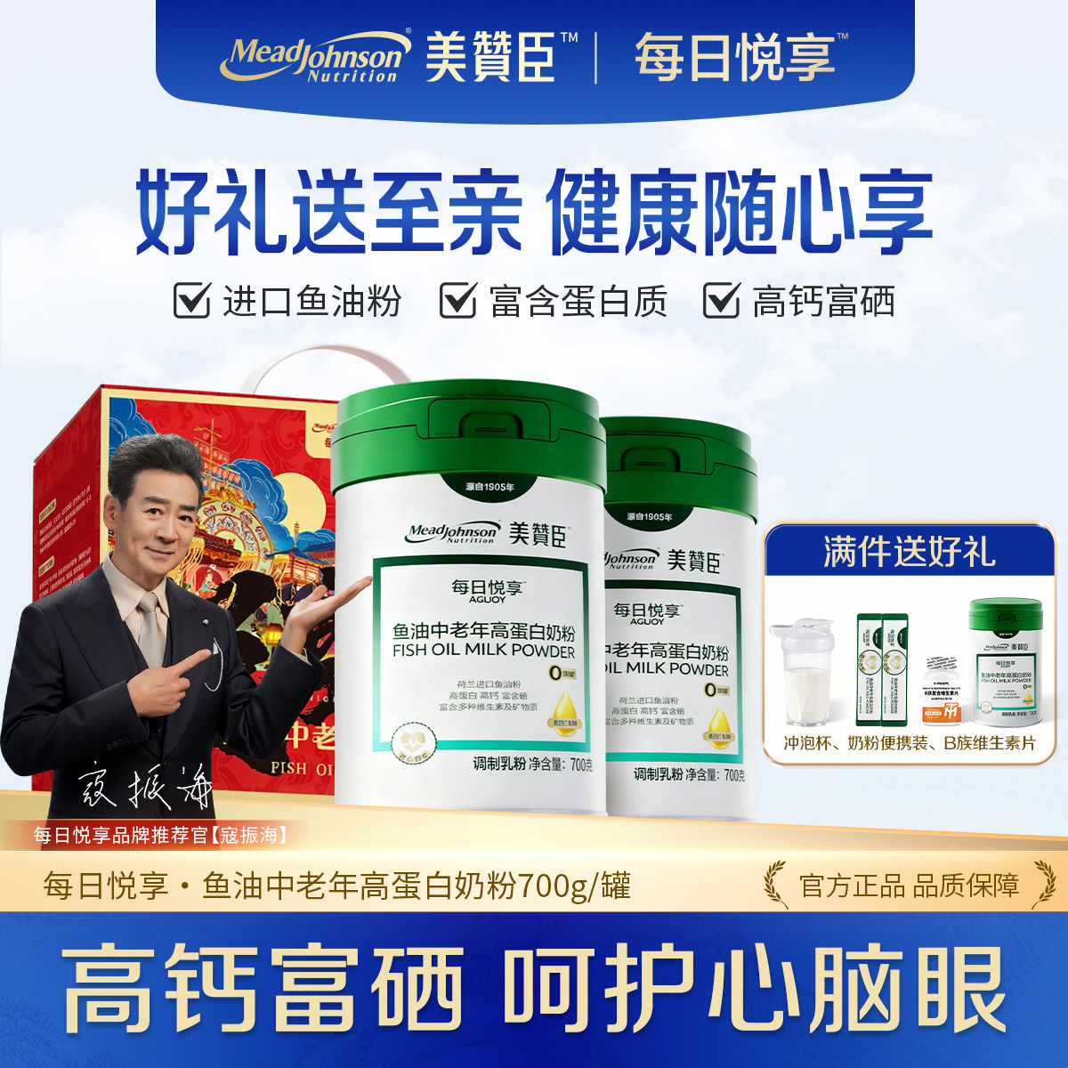 美赞臣中老年奶粉鱼油高蛋白高钙富硒成人奶粉长辈送礼官方正品,咖啡/麦片/冲饮,中老年奶粉,淘宝优惠券,粉丝福利购,淘宝优惠卷