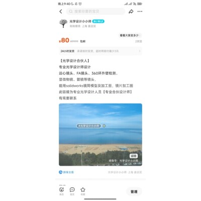 远心镜头 fa镜头 zemax光学设计 工业级