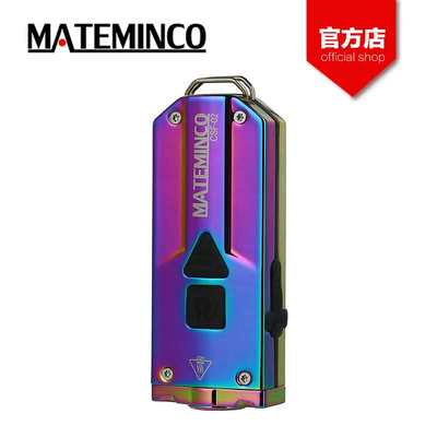 新品MATEMINCO小型强光手电筒专业照玉石充电验钞验酒多功能鉴定