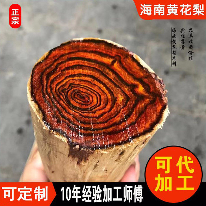 BH正宗海南黄花梨原木珠子雕刻手 把件树头 红木佛珠料紫油梨对眼