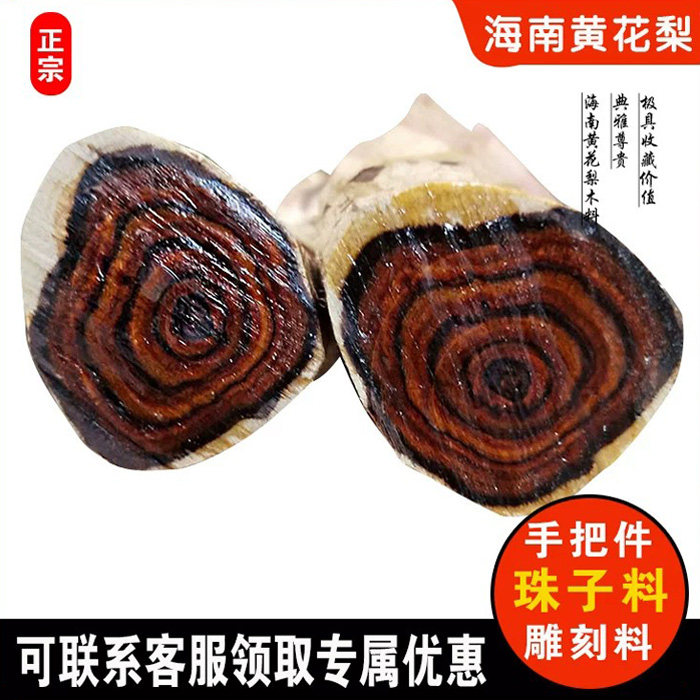 手把件海南黄花梨佛珠