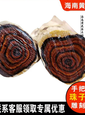 手把件海南黄花梨佛珠
