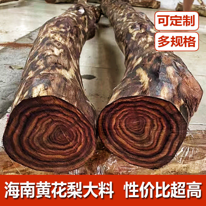 J  整根料 家具料 珠子料 海南正宗黄花梨原木木材手把件雕刻摆件