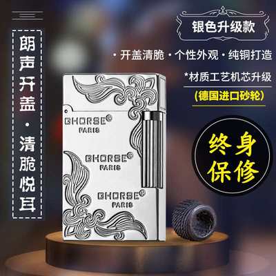 新款法国zihe正品男士朗声打火机定制防风充气复古超薄个性砂轮式