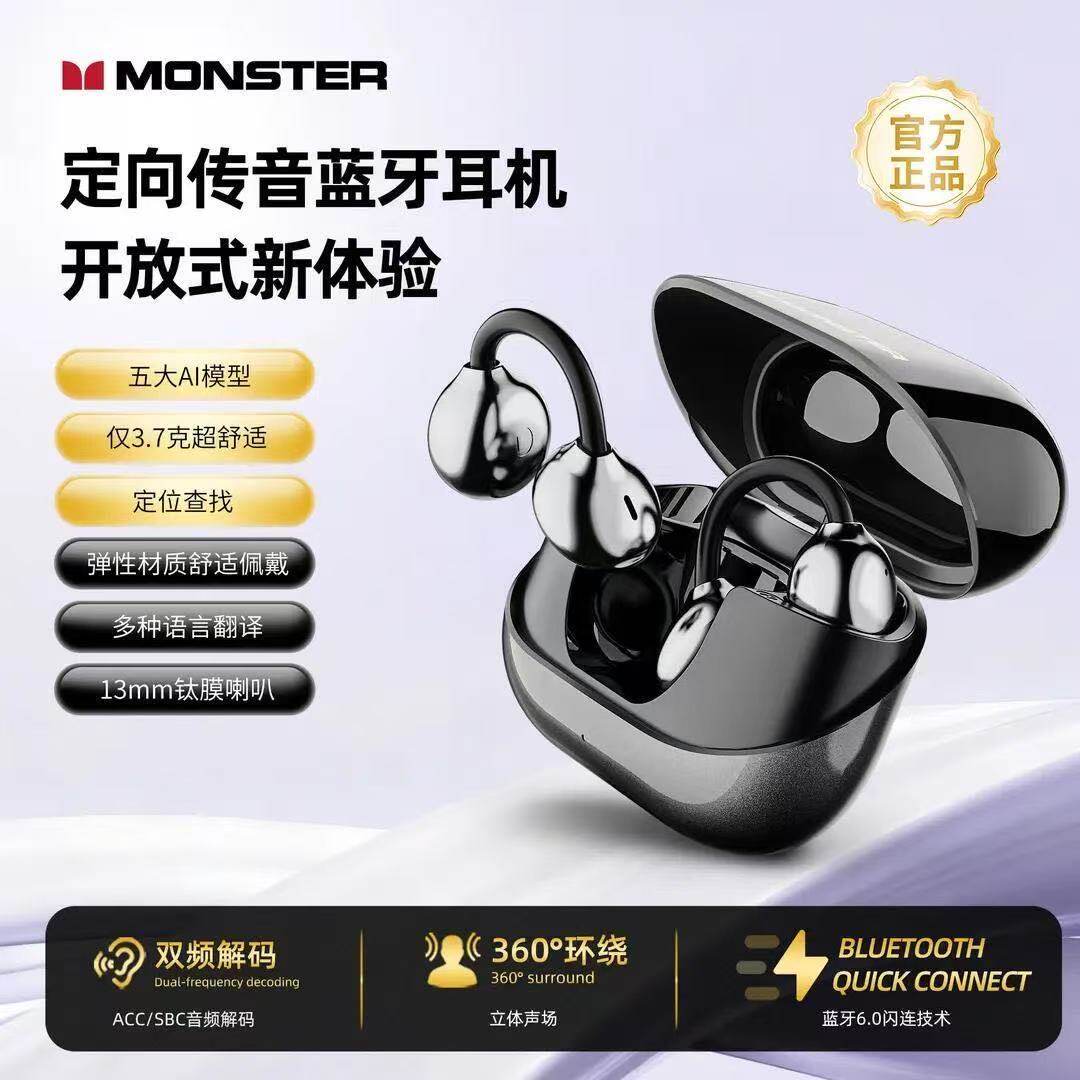 魔声AC235无线蓝牙耳机耳夹式气骨传导运动跑步降噪AI智能翻译