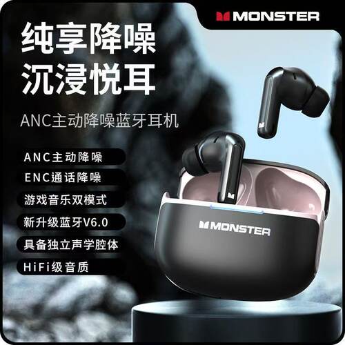 MONSTER/魔声D02蓝牙耳机入耳式电竞游戏无延迟运动跑步防水降噪