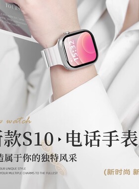 新款华强北s10promax智能学生儿童电话手表可插卡watch顶配蜂窝版