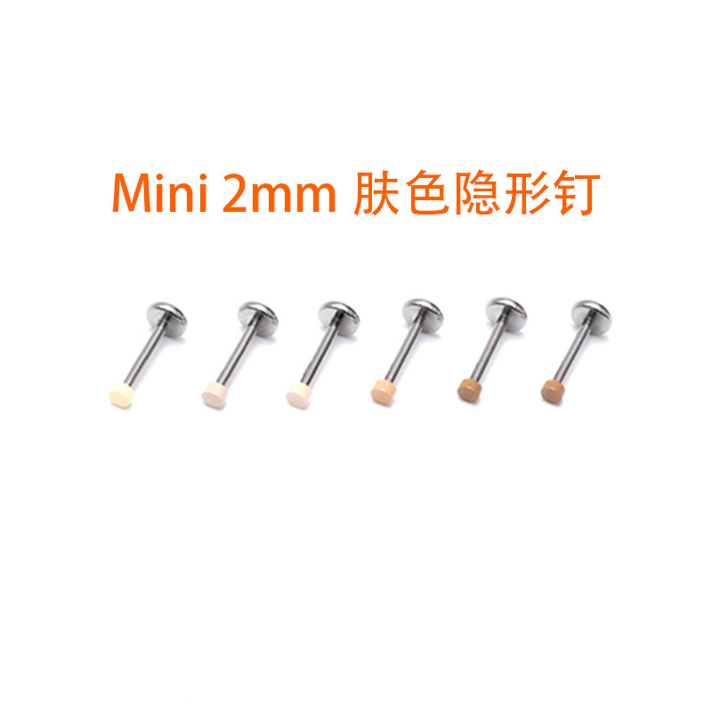 淘钛肤色隐形钉2mmF136钛合金