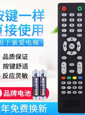 适用索爱电视机遥控器22/24/26LE12B 24/32LE12X 26LE12P 30LE12A