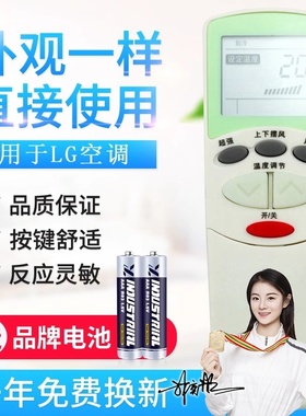 适用LG空调遥控器 6711A20105B 通用 6711A20105D 直接使用