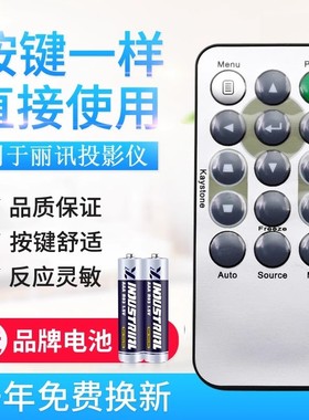 适用丽讯VIVITEK投影仪 D508 D509 D551 D553 D510 DH55HUA遥控器