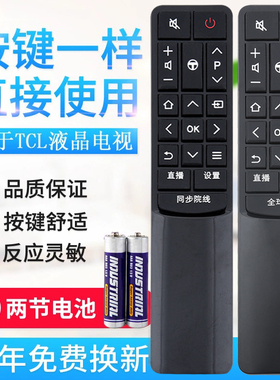 适用TCL电视遥控器RC601 JCI1 JC12通用L43P2-UD D55A9C D49A730U