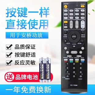 799M遥控器TX S6200 SR507 R670 577 适用安桥ONKYO功放RC
