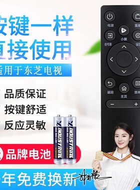 适用东芝电视机遥控器CT-95026 95016/55/65/75/85/C340F M540F等
