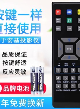 同外观通用宏基投影机仪遥控器 P1185 X1161 E146D X1161A X112